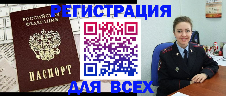 прописка для военкомата в Октябрьском