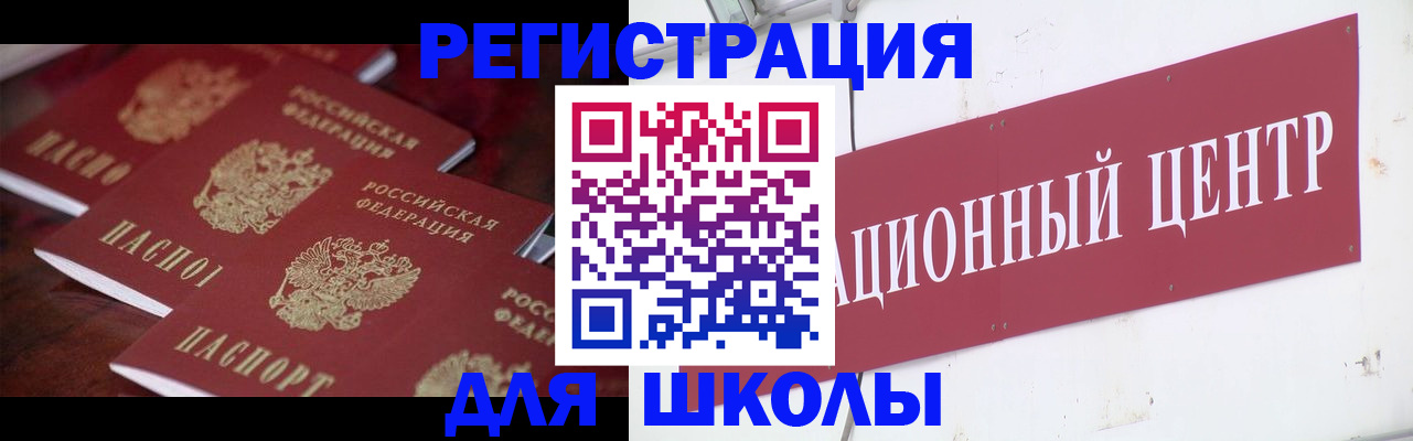прописка штамп в Октябрьском
